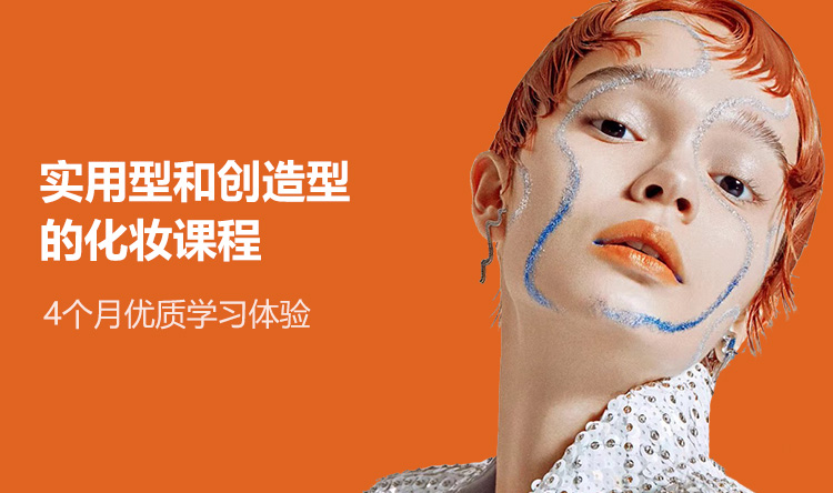 商業人物形象造型設計